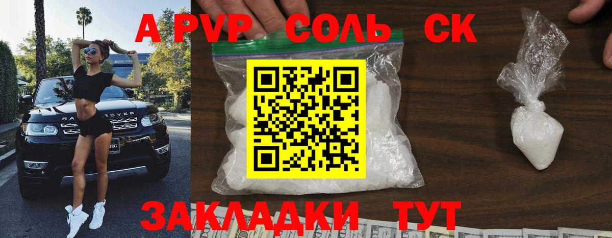 A-PVP мука  Вход с VPN  Альфа ПВП Crystall  Заринск  Alfa_PVP крисы CK 