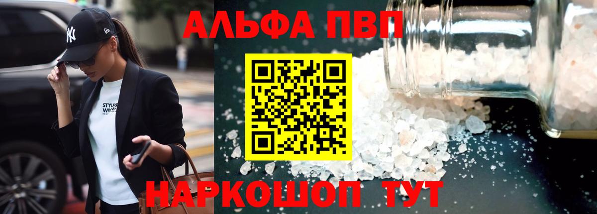 Alpha-PVP СК Заринск