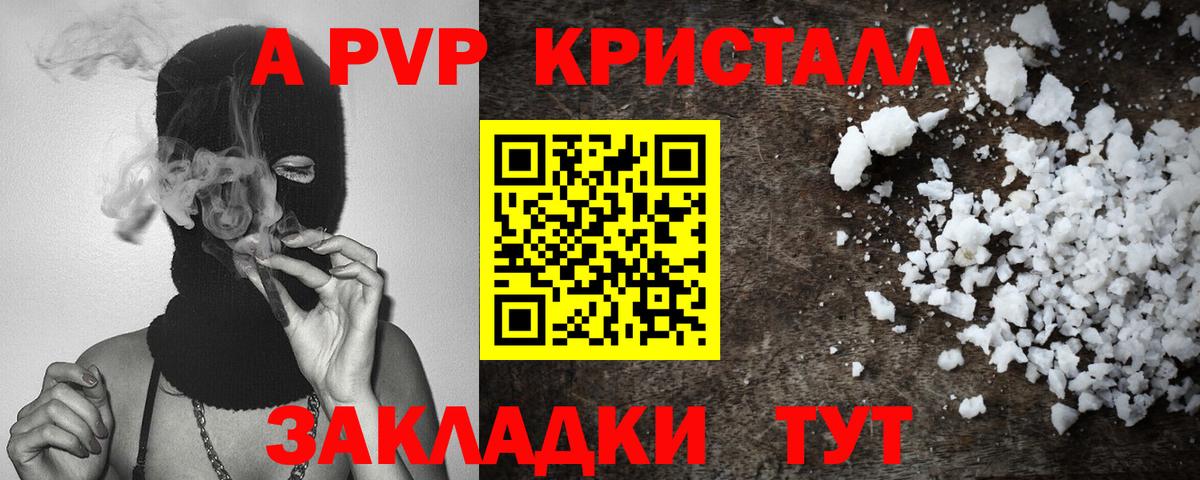 Alpha PVP VHQ Заринск