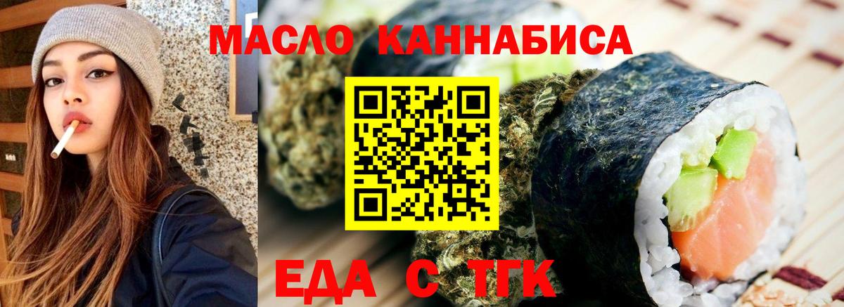 Cannafood конопля  Вход с VPN  Заринск 