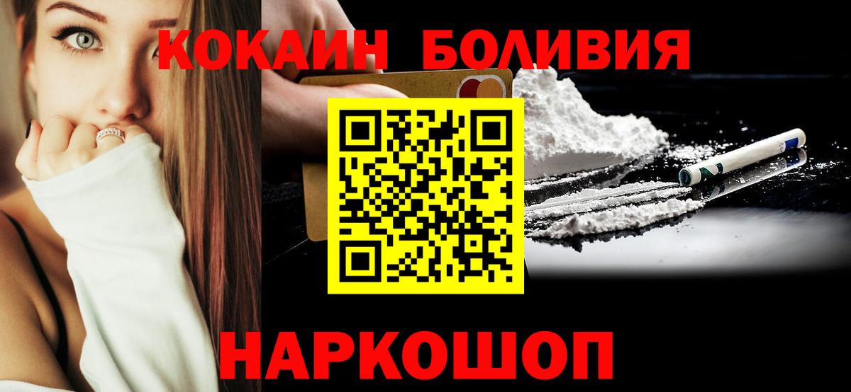 COCAIN Боливия  Заринск  Cocaine 98% 