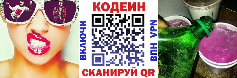 kraken tor  Заринск  Кодеин Purple Drank  купить  
