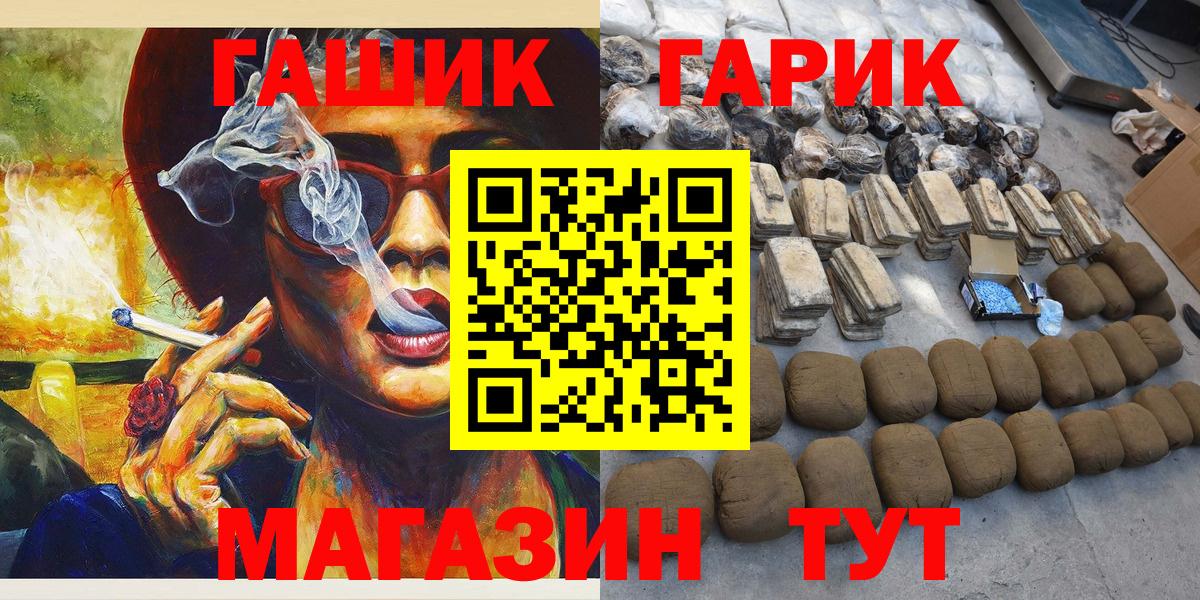Заринск  даркнет сайт  Вход с VPN  ГАШ индика сатива  ГАШ VHQ 