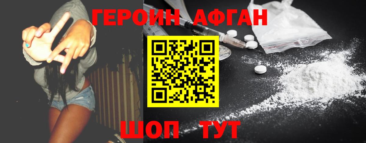 Героин герыч  Заринск 