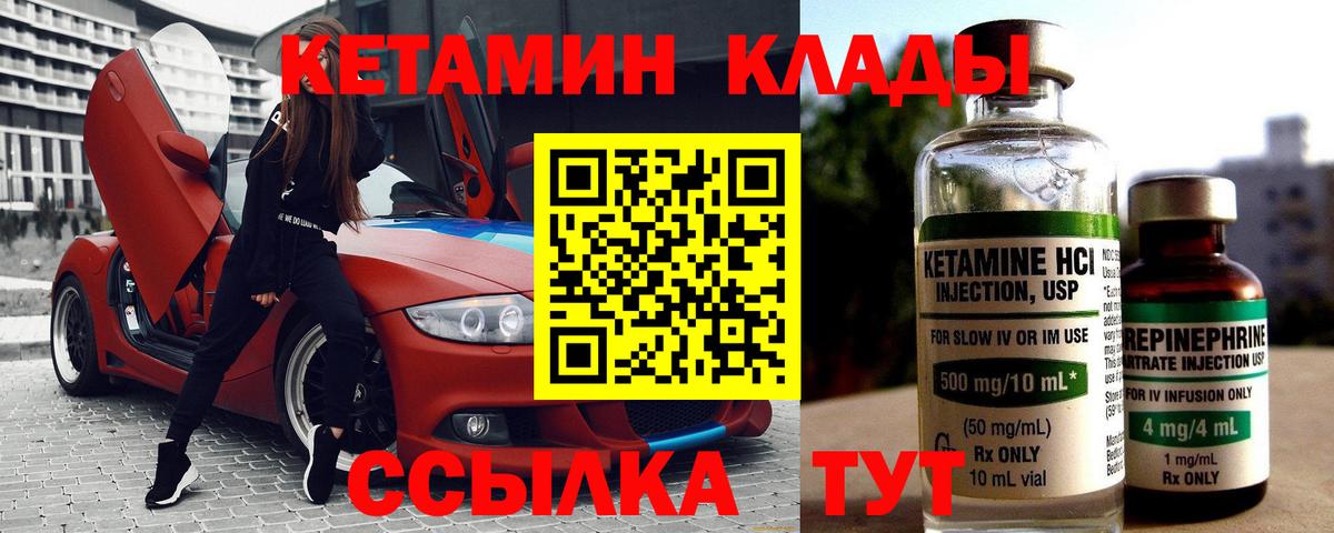 Кетамин VHQ Заринск