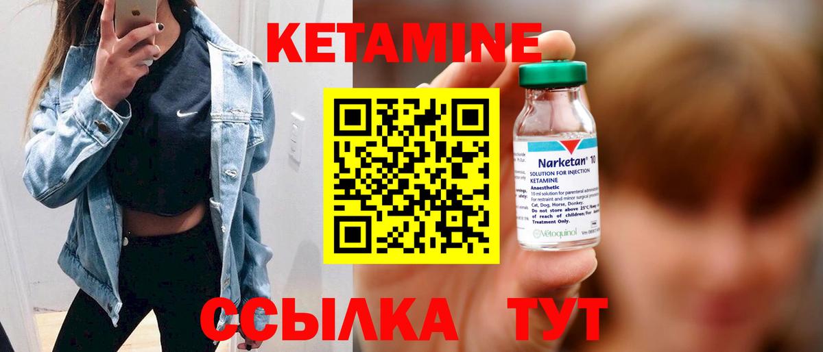 Кетамин VHQ  Вход с VPN  Кетамин ketamine  Заринск 