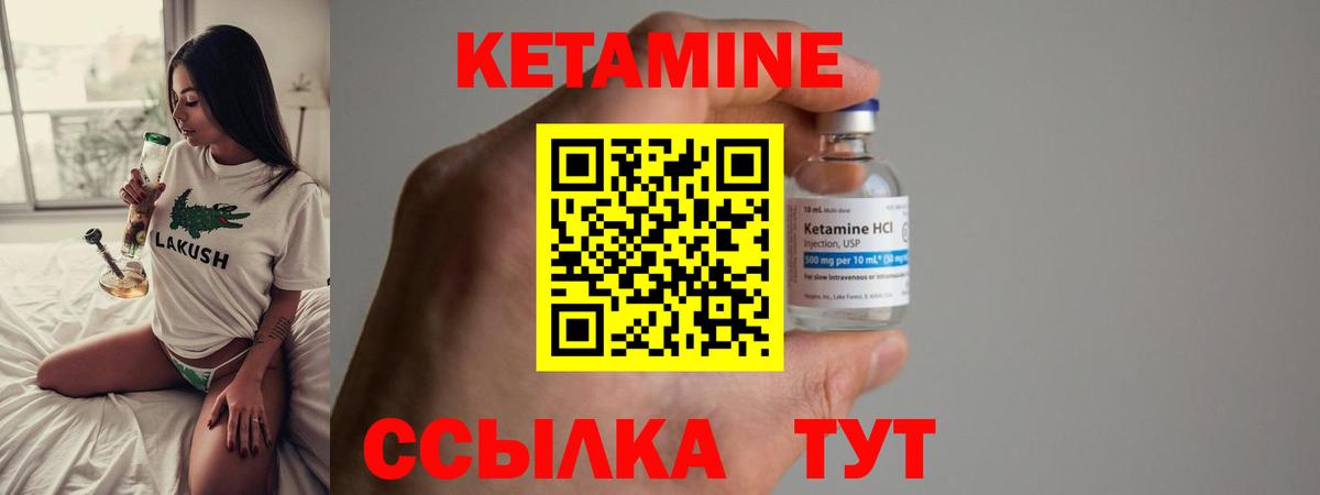 КЕТАМИН ketamine  Заринск  Кетамин VHQ 