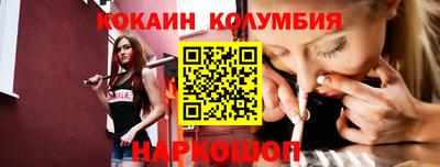 кокаин колумбия Жуковский