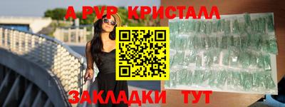 кристаллы Бугуруслан