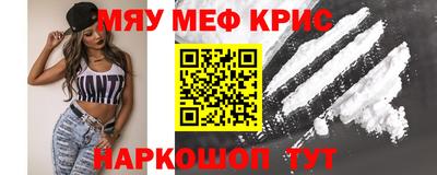 мефедрон VHQ Бузулук