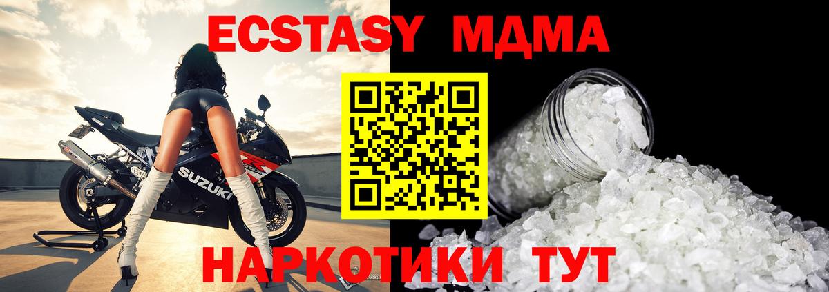 MDMA Molly  MDMA  Заринск  Вход с VPN 