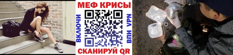 цены наркотик  кракен зеркало  МЯУ-МЯУ mephedrone  Заринск 