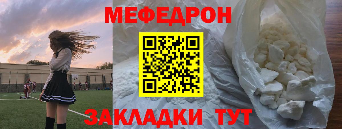 МЯУ-МЯУ мука  Заринск  МЕФ VHQ 