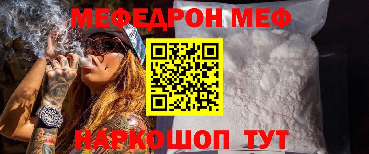 Мяу-Мяу  ГАШИШ  НБОМе  COCAIN  Вход с VPN  Заринск  Каннабис 