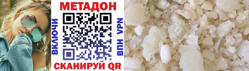 МЕТАДОН methadone  Заринск 