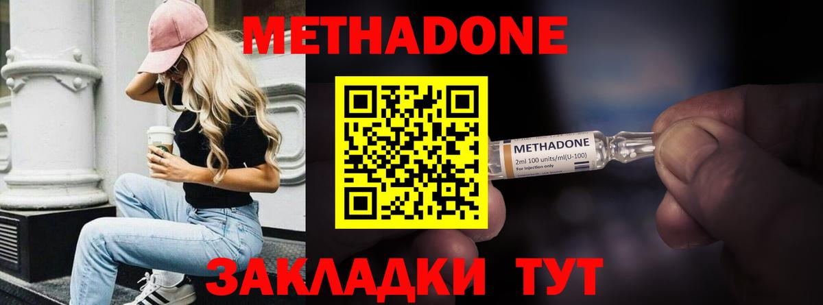 Заринск  Метадон белоснежный  Вход с VPN 