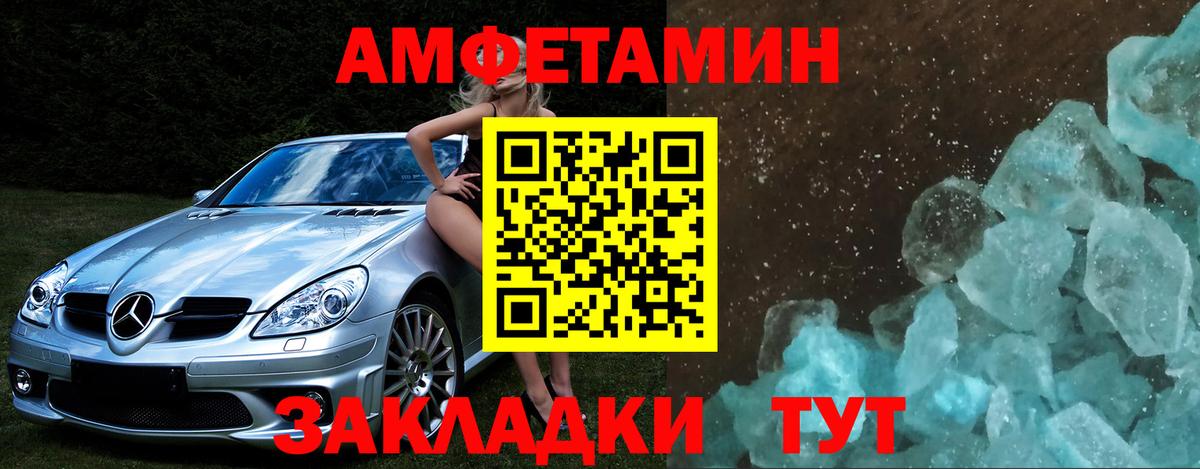 Метамфетамин пудра  Метамфетамин пудра  Вход с VPN  Заринск 