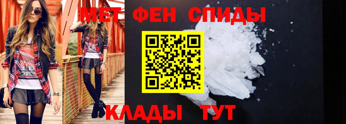 Метамфетамин кристалл Заринск