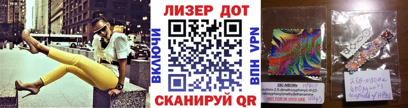 Марки 25I-NBOMe 1,5мг  Заринск 