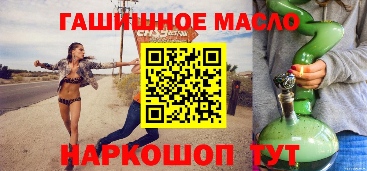 ТГК концентрат  Дистиллят ТГК вейп с тгк  Заринск 