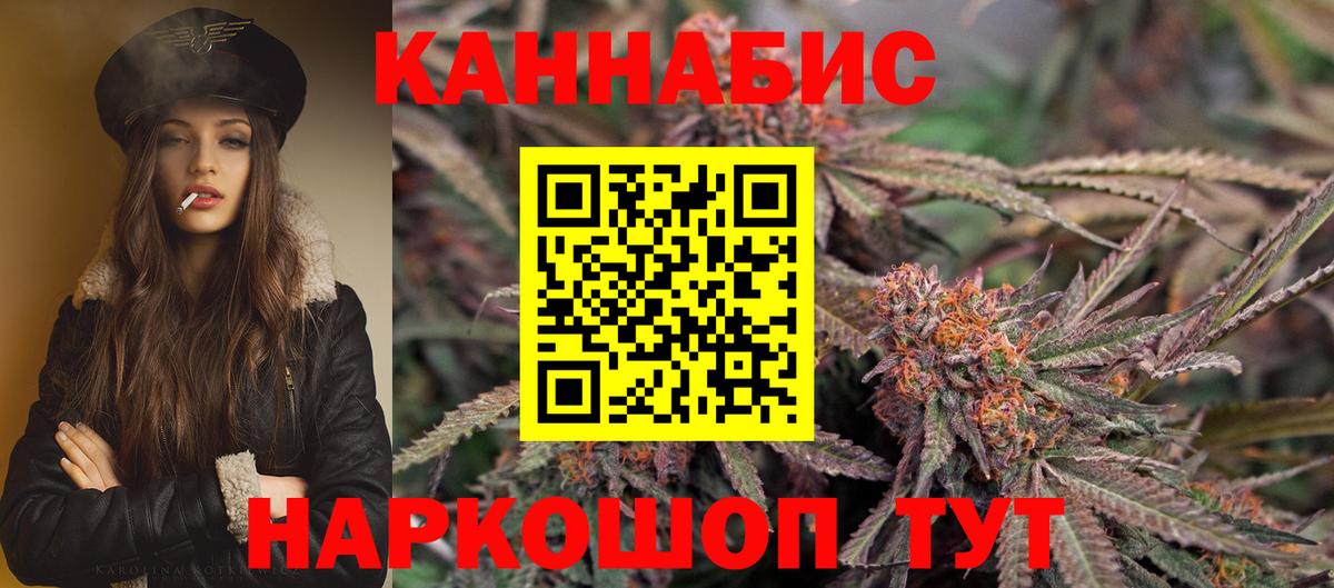 Канабис Ganja  Заринск  Каннабис тримм  Марихуана Amnesia 